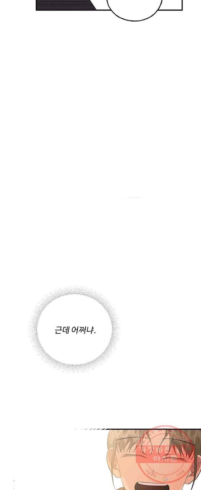어른이 38화 57