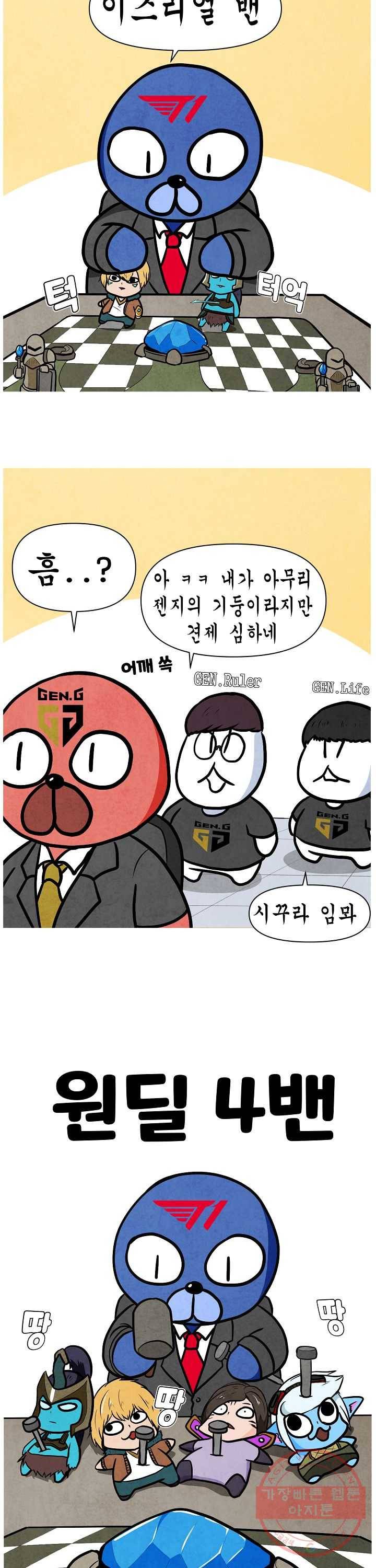 21’ LCK 서머 : Summer is Coming 제카y 5화 2
