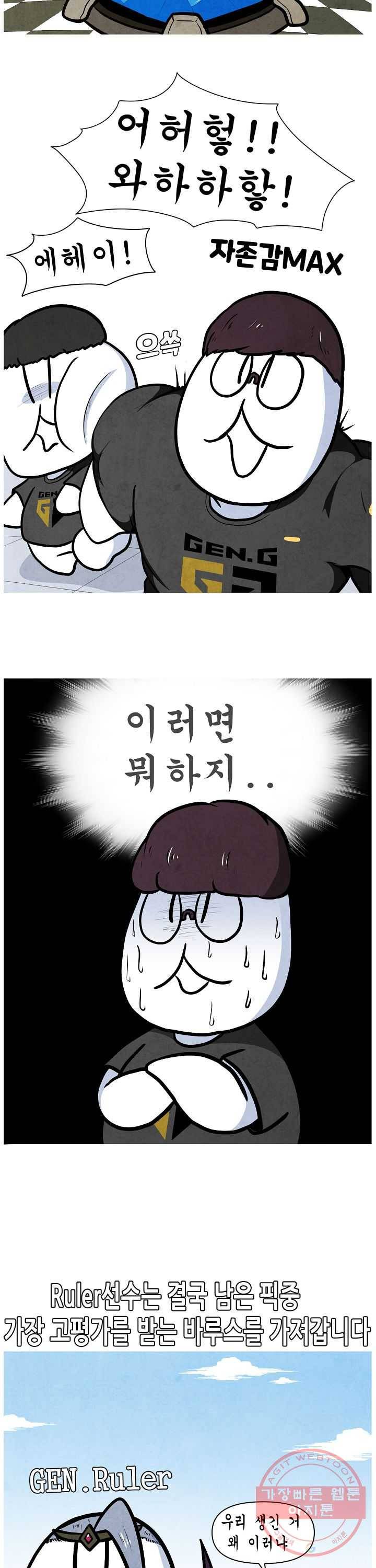 21’ LCK 서머 : Summer is Coming 제카y 5화 3