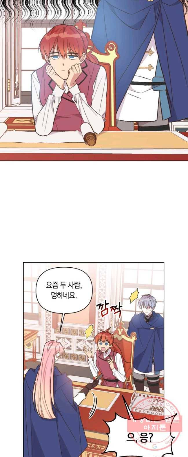 시히트 왕궁 정복기 33화 2