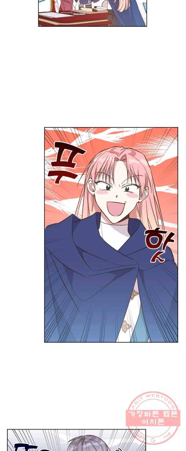 시히트 왕궁 정복기 33화 7