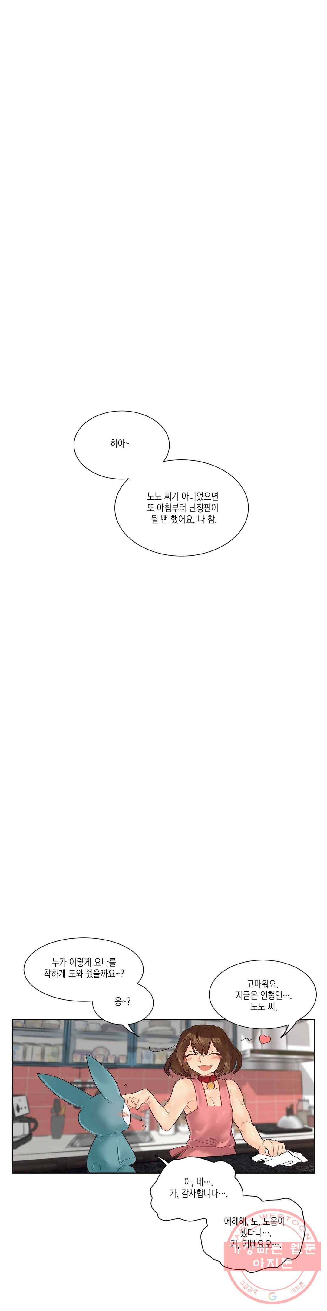 데빌드롭 43화 인형 1