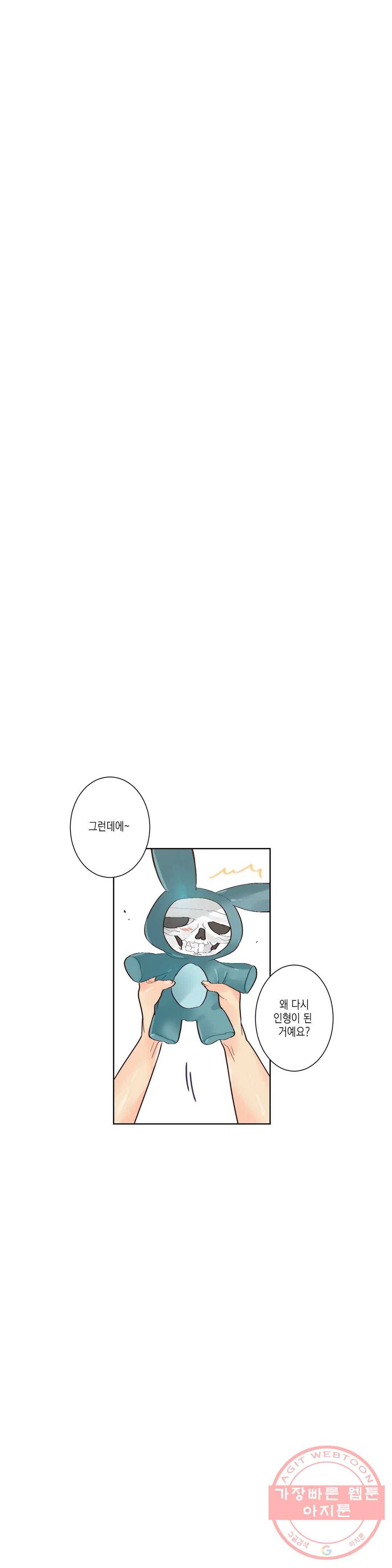 데빌드롭 43화 인형 2