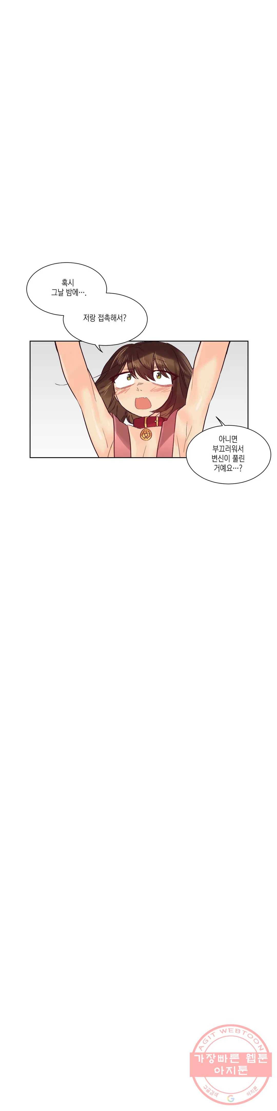 데빌드롭 43화 인형 3