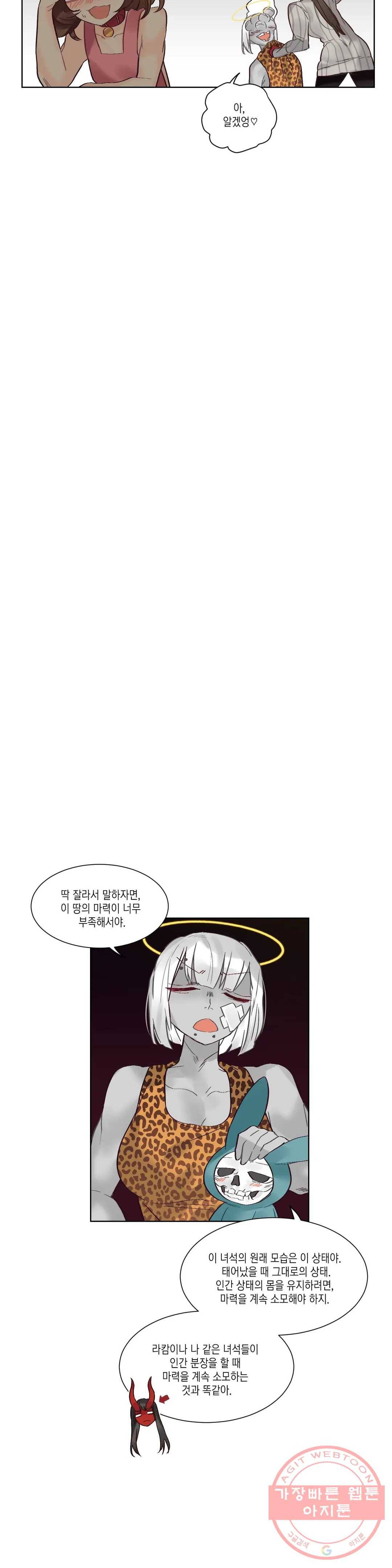 데빌드롭 43화 인형 6