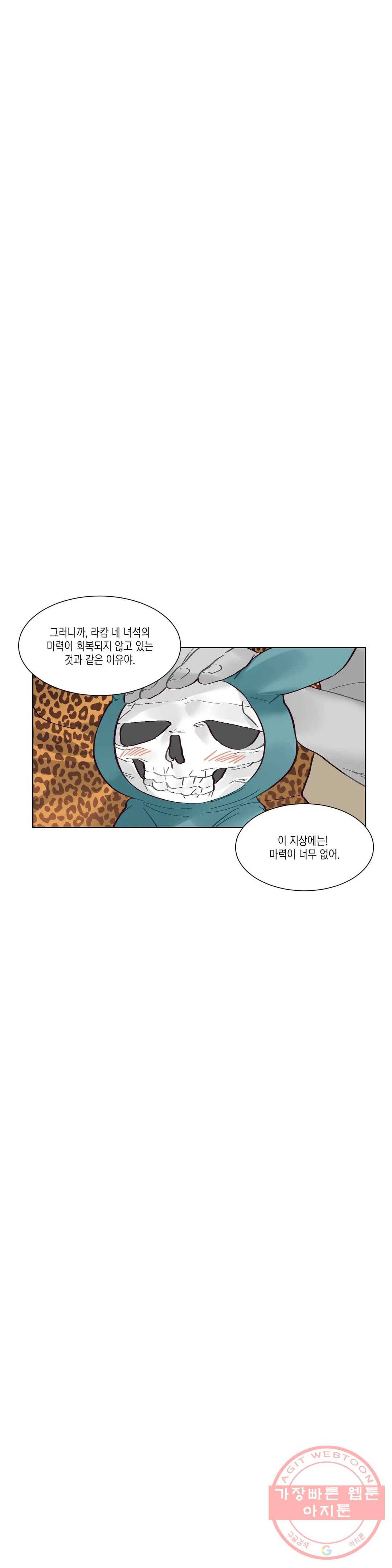 데빌드롭 43화 인형 7