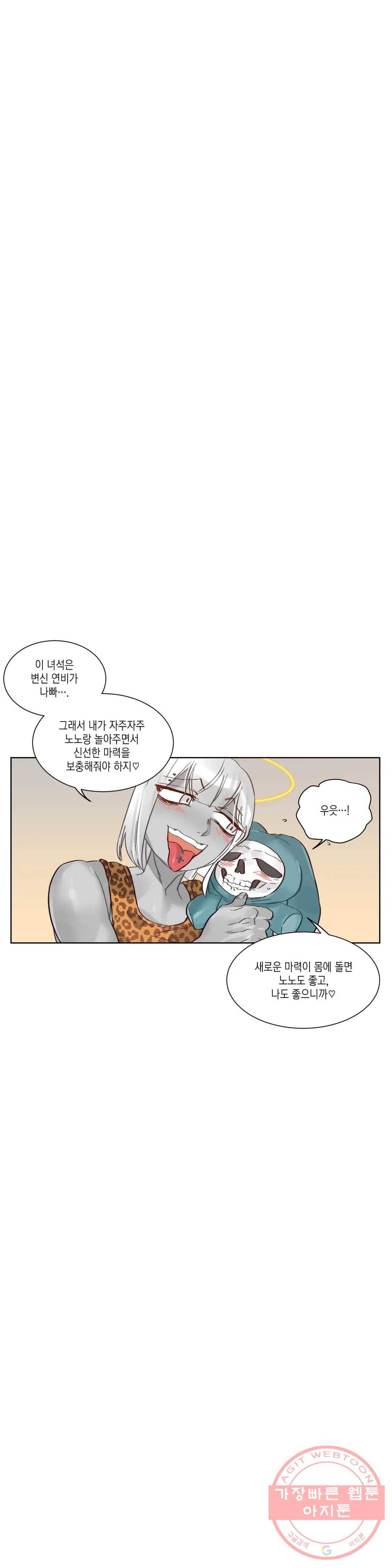 데빌드롭 43화 인형 9