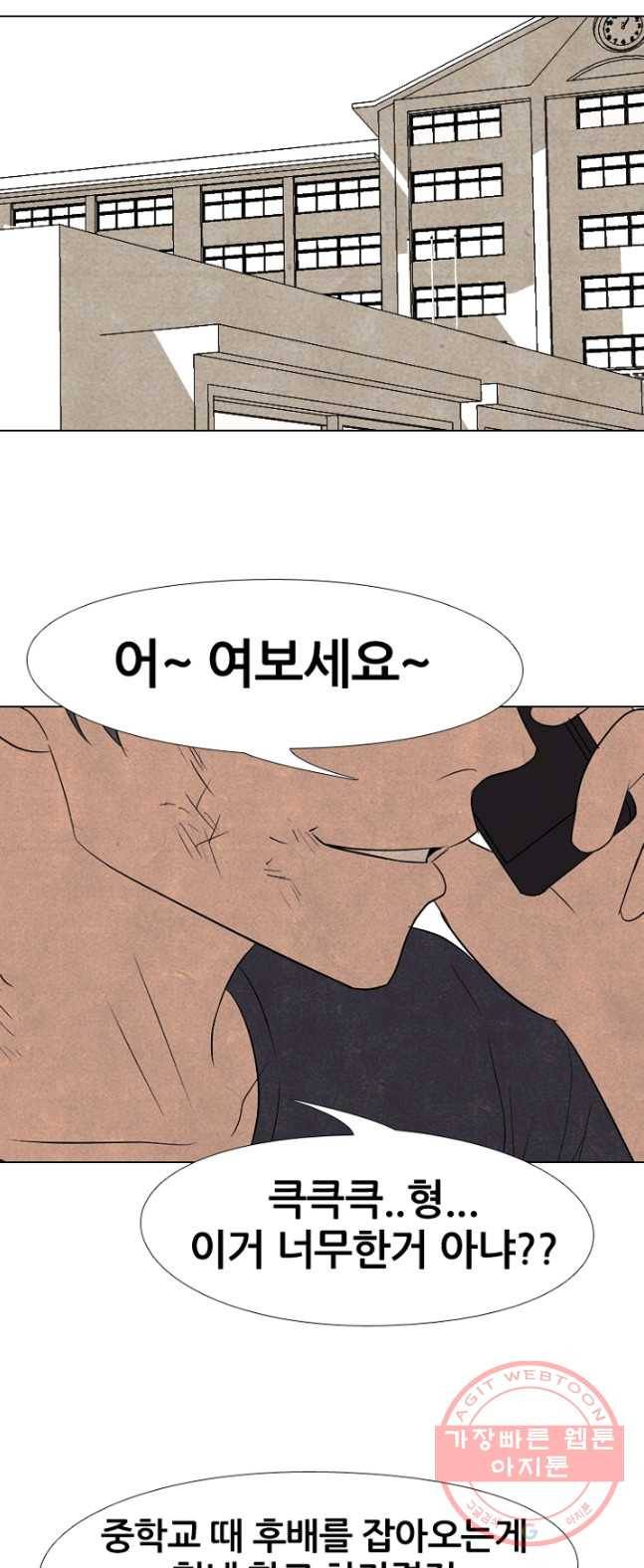 고교정점 205화 난이도 1