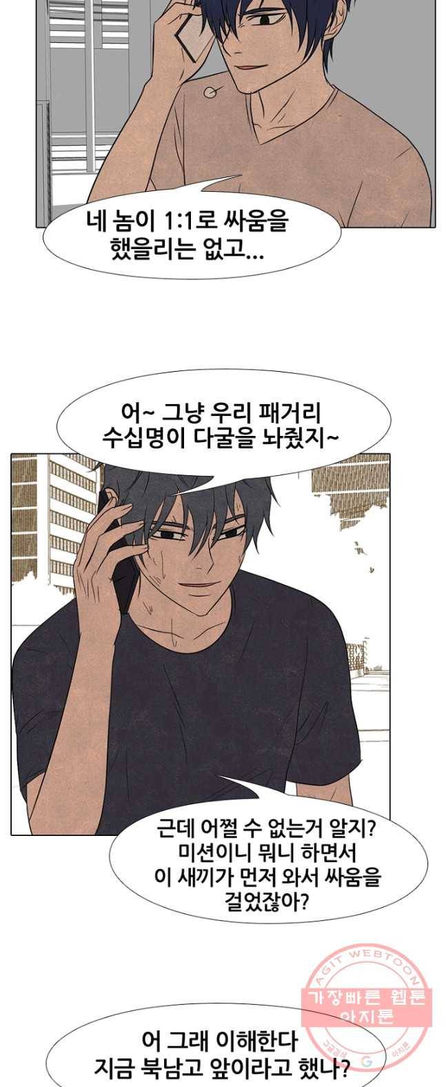 고교정점 205화 난이도 7