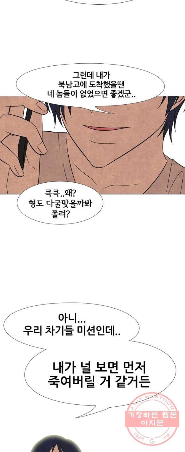 고교정점 205화 난이도 9