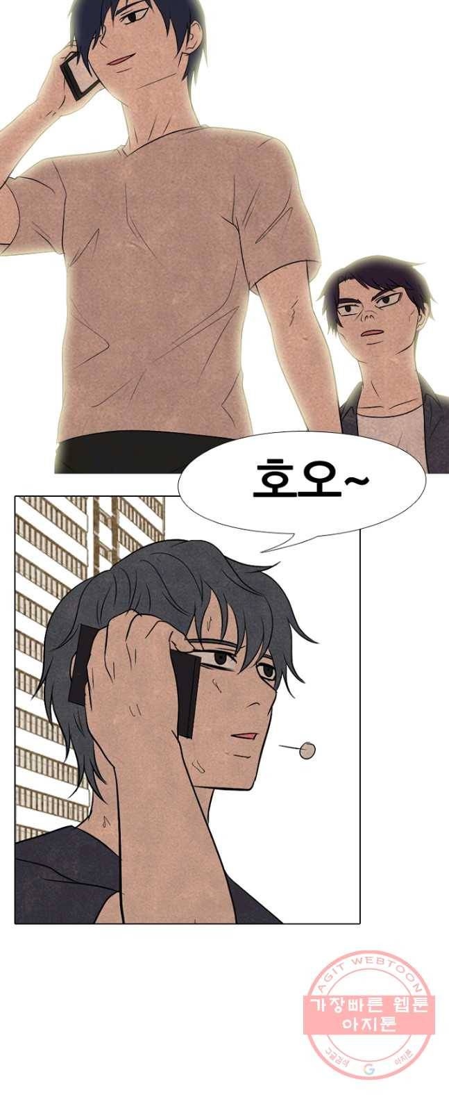 고교정점 205화 난이도 10