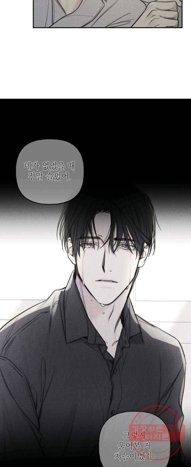 엔젤 버디 80화(완결) 2