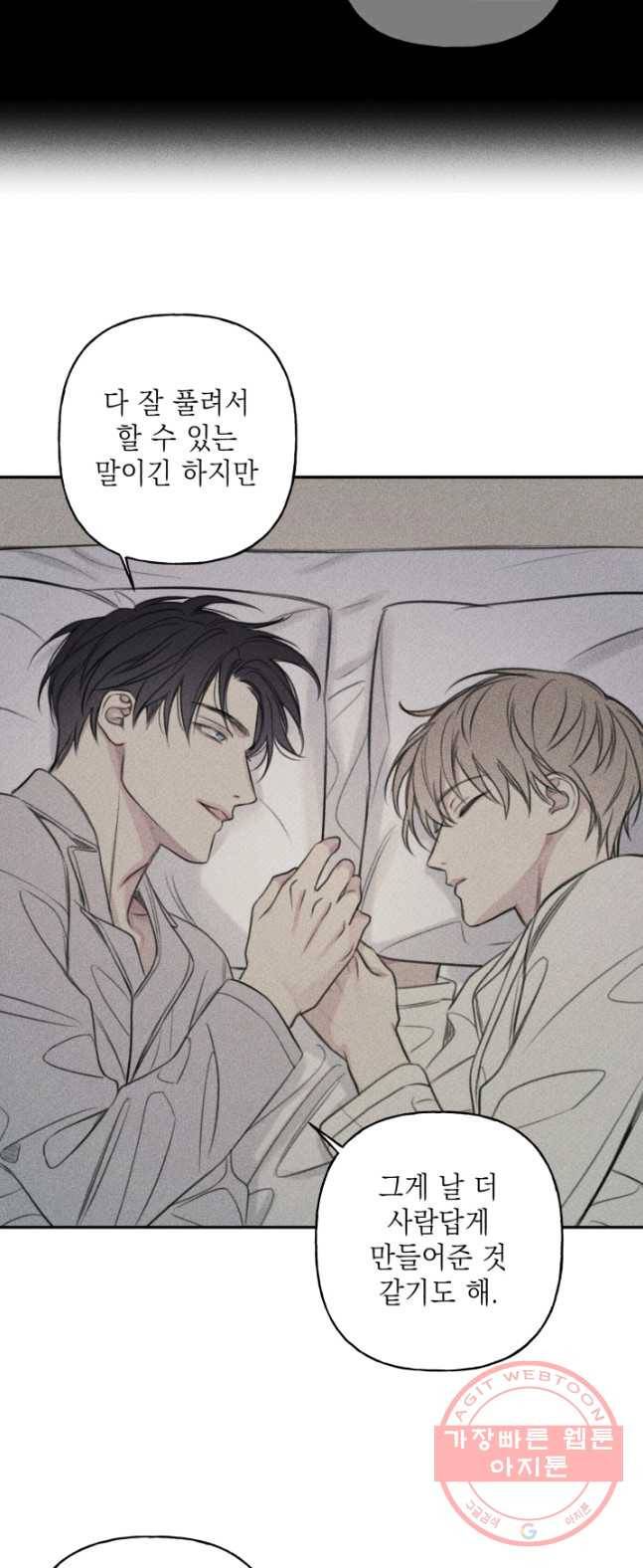 엔젤 버디 80화(완결) 3