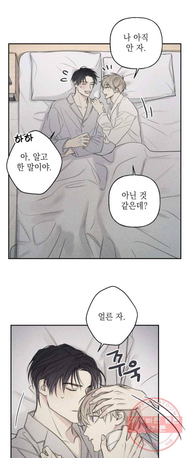 엔젤 버디 80화(완결) 7