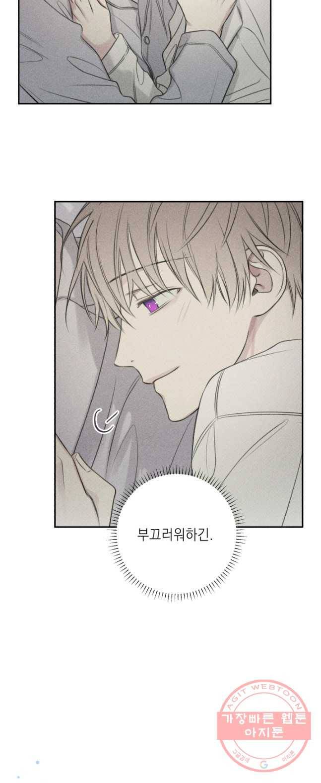 엔젤 버디 80화(완결) 8