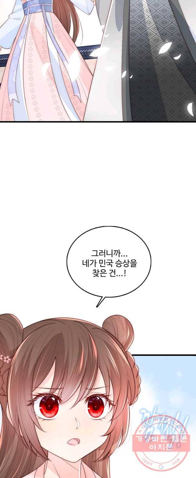 악당이지만 남주를 키웠습니다 60화 6