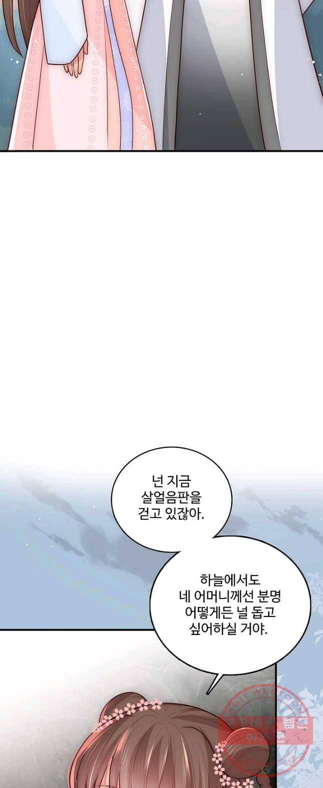 악당이지만 남주를 키웠습니다 60화 9