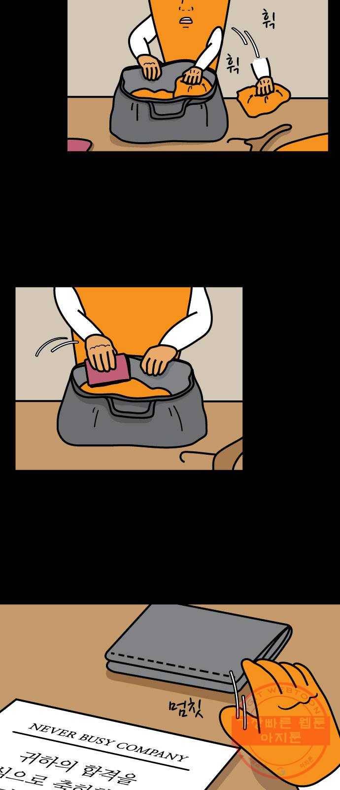 감자마을 32화 3