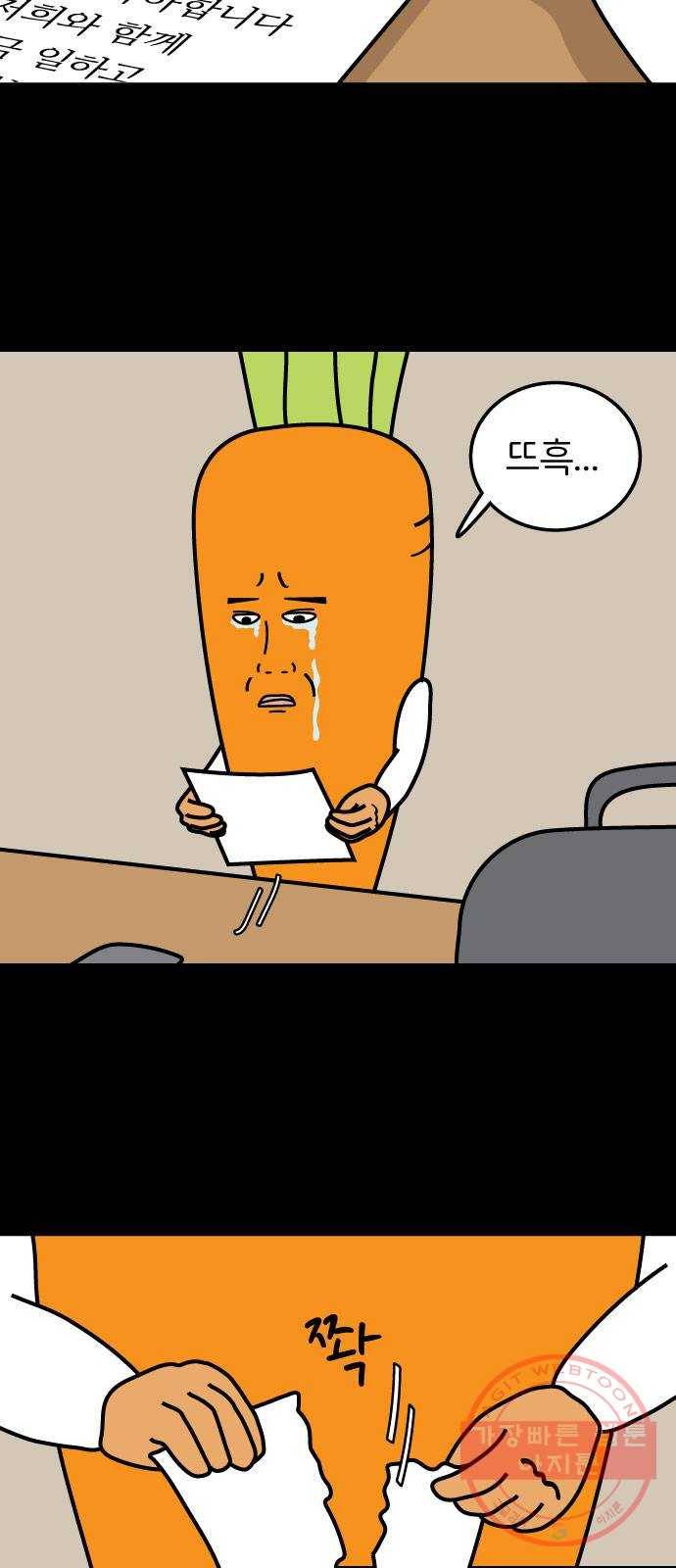 감자마을 32화 4