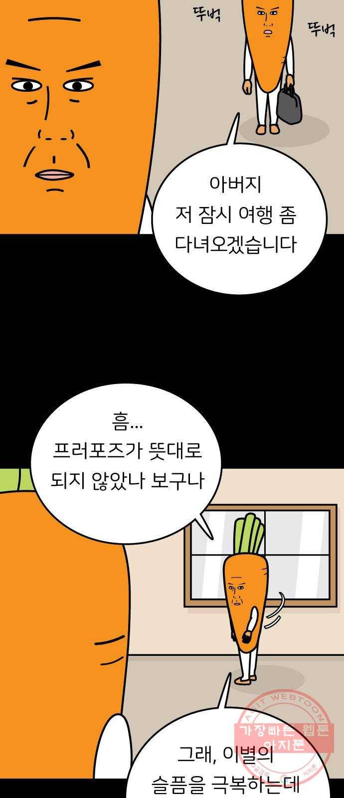 감자마을 32화 6