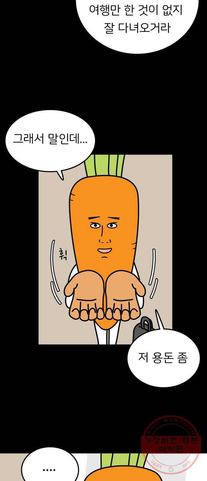 감자마을 32화 7