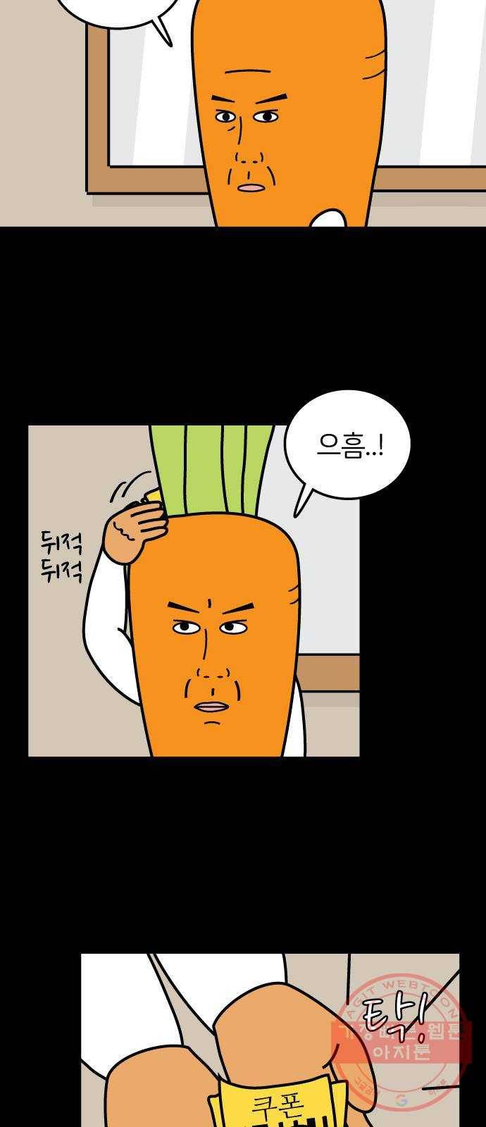 감자마을 32화 8