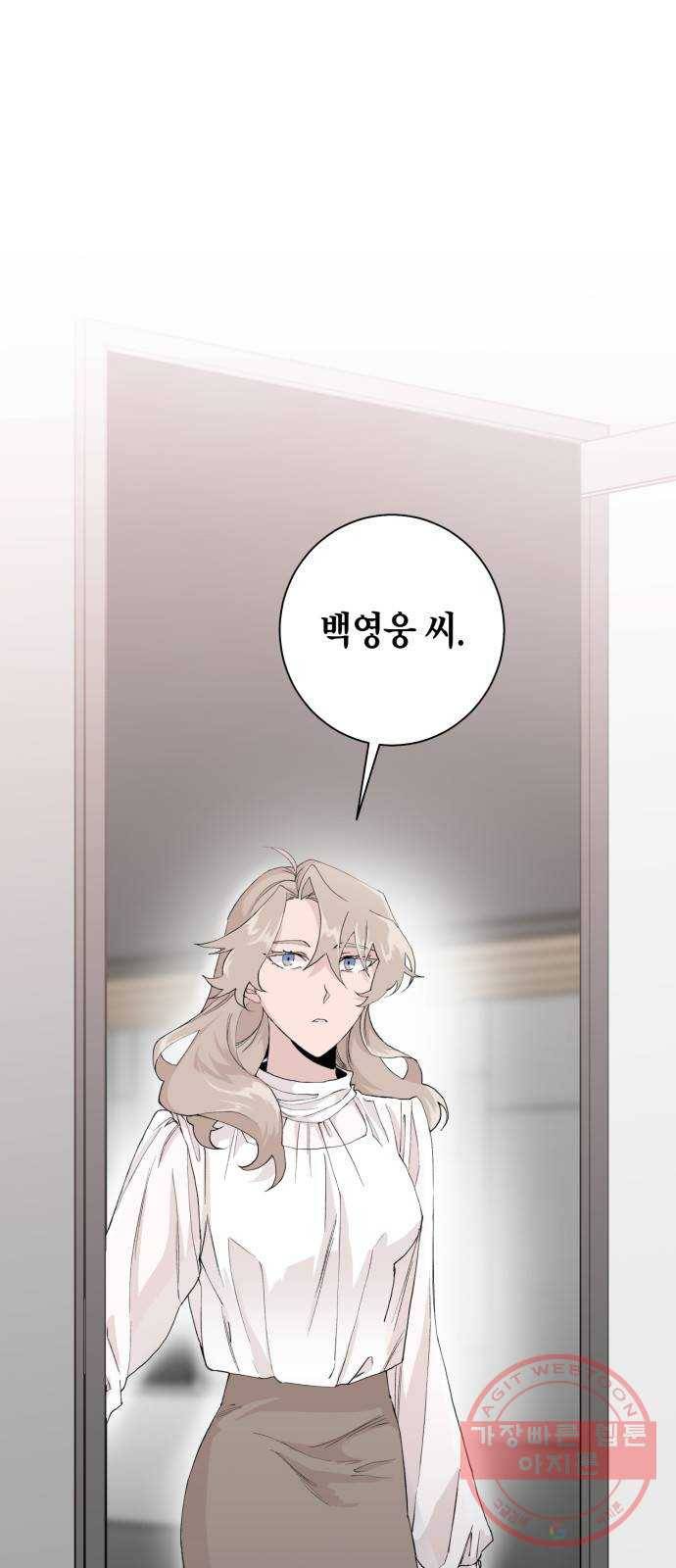 행운을 빌어요, 용사님! 3화 1
