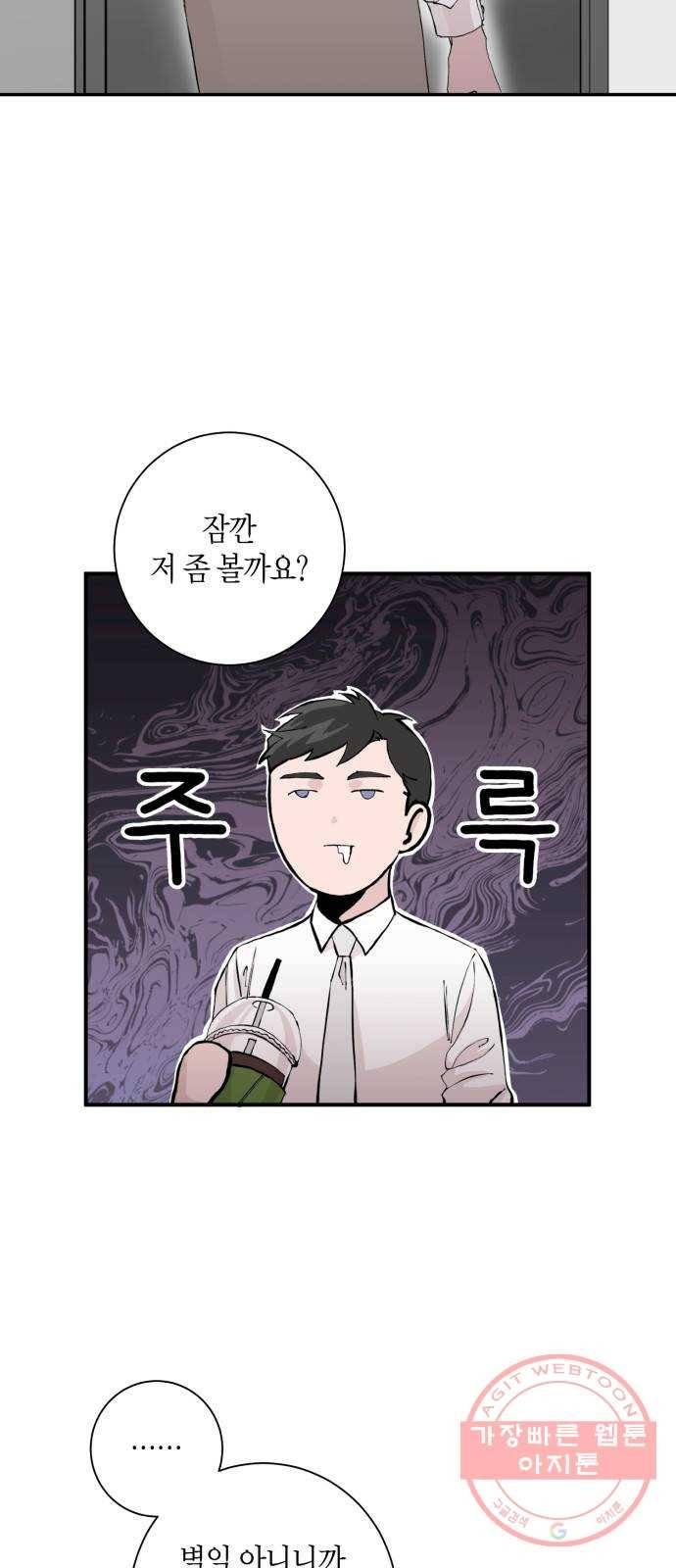 행운을 빌어요, 용사님! 3화 2