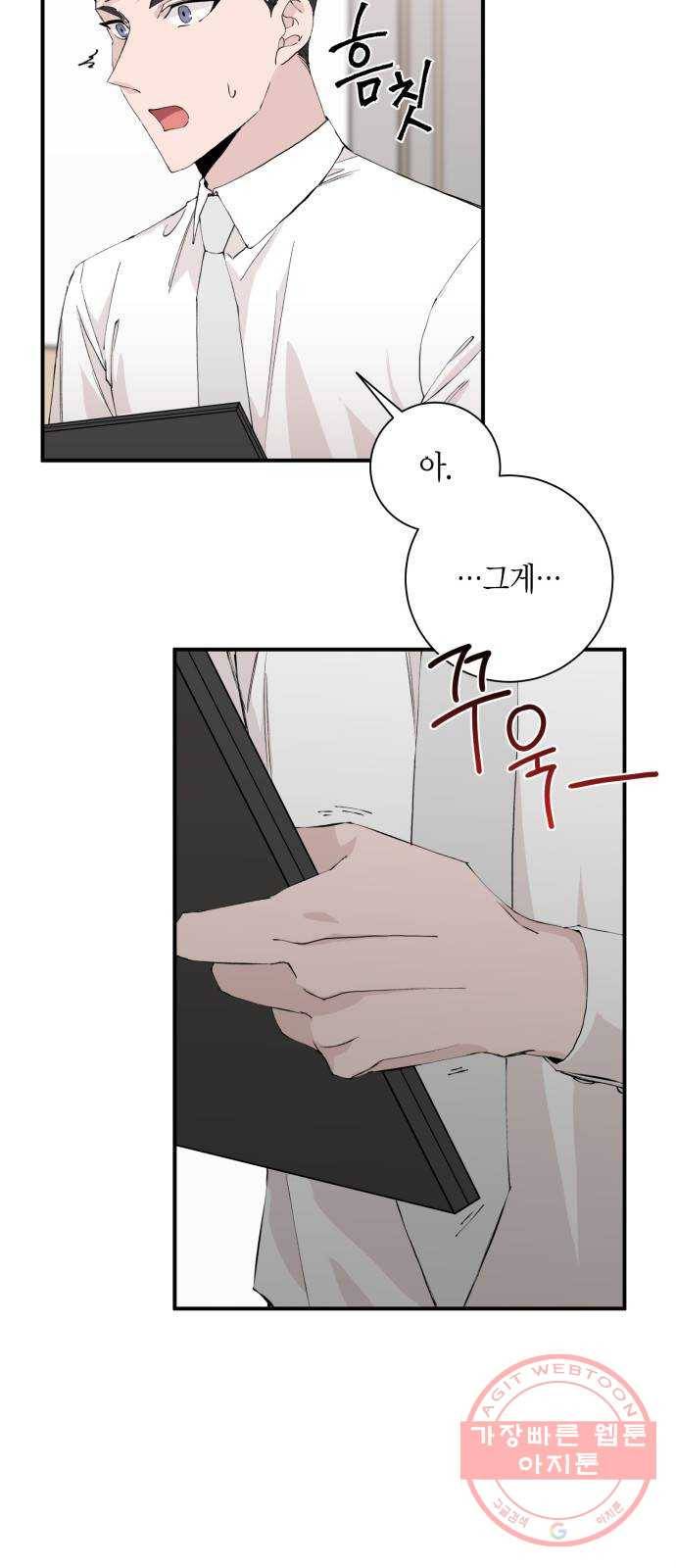 행운을 빌어요, 용사님! 3화 7