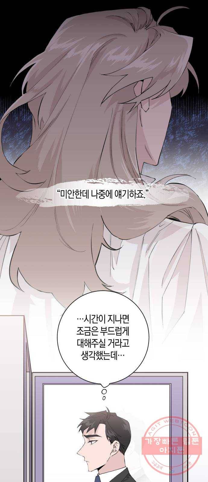 행운을 빌어요, 용사님! 3화 10