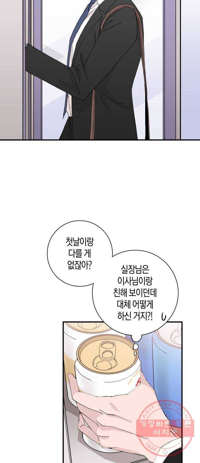 행운을 빌어요, 용사님! 3화 11