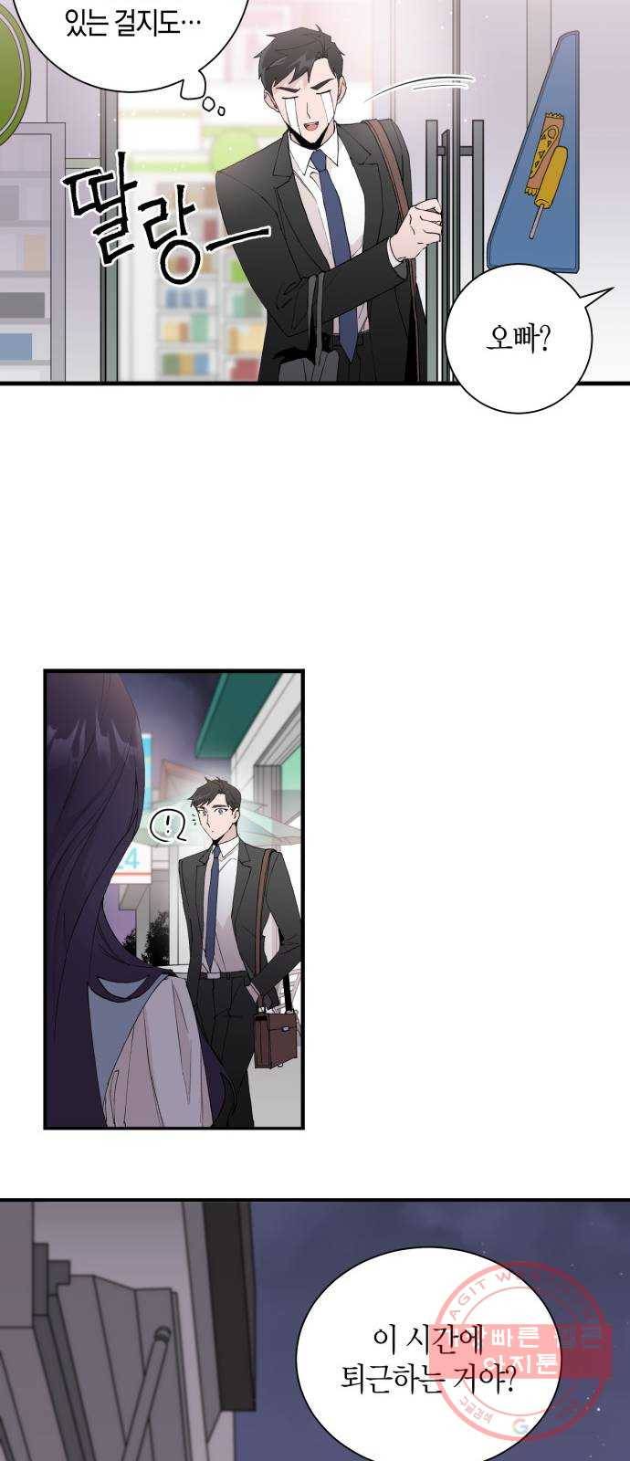 행운을 빌어요, 용사님! 3화 13