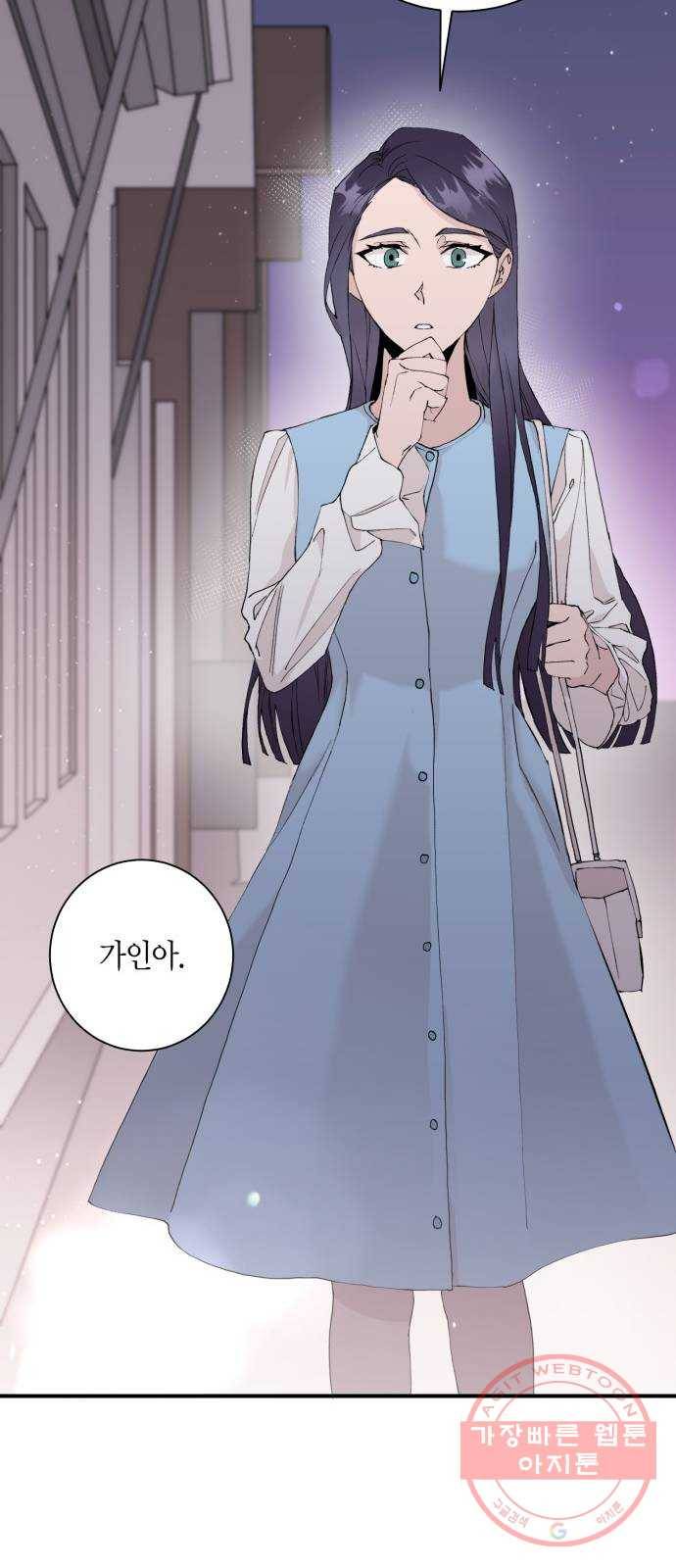 행운을 빌어요, 용사님! 3화 14