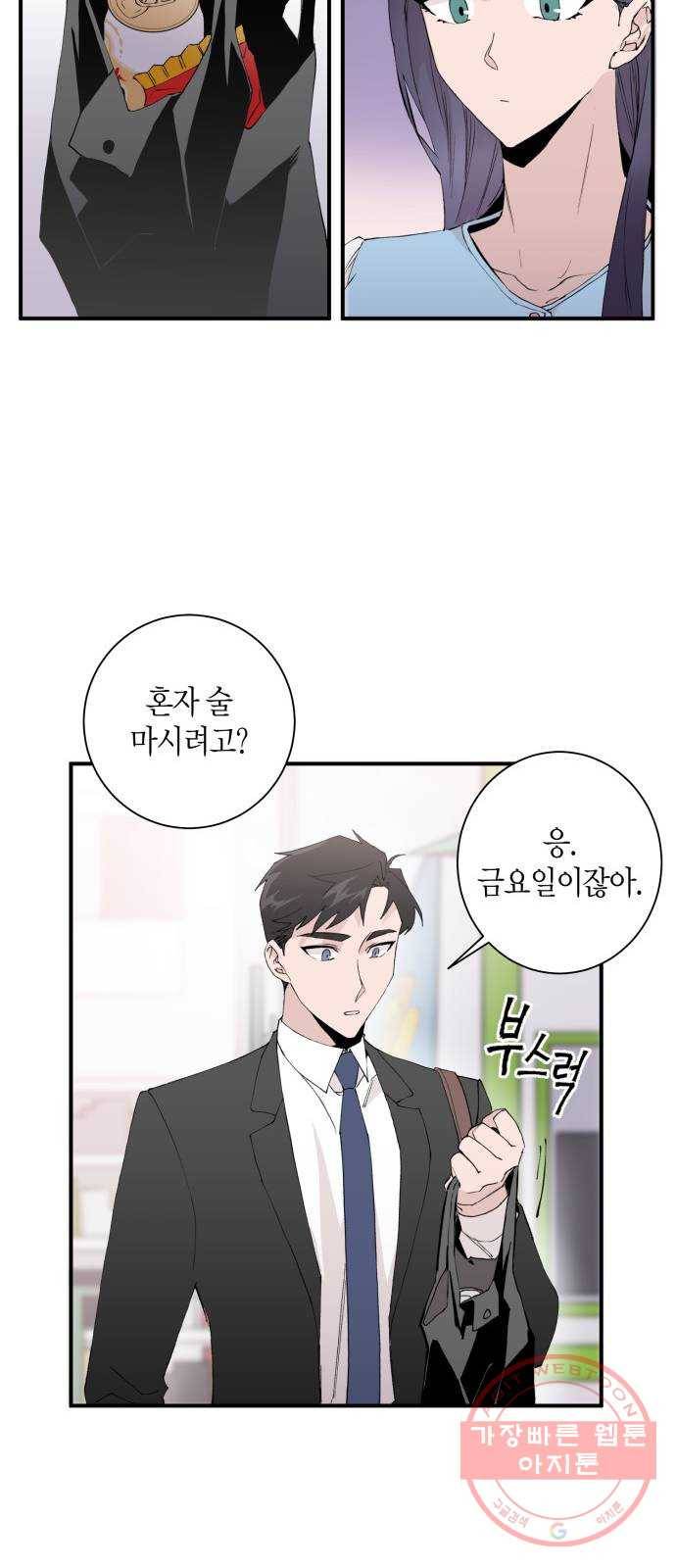 행운을 빌어요, 용사님! 3화 16