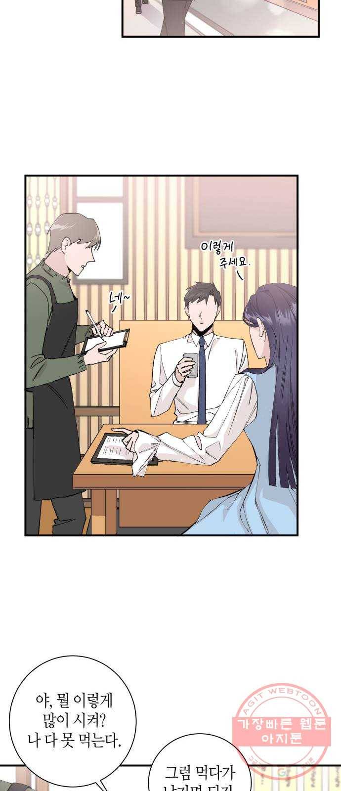 행운을 빌어요, 용사님! 3화 20