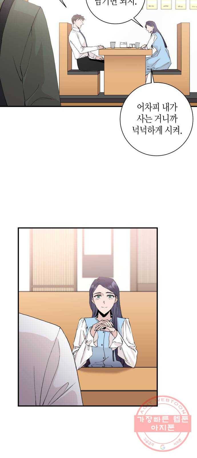 행운을 빌어요, 용사님! 3화 21