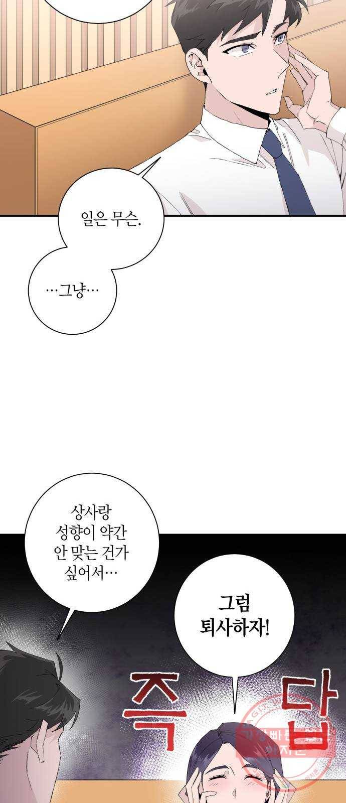 행운을 빌어요, 용사님! 3화 23
