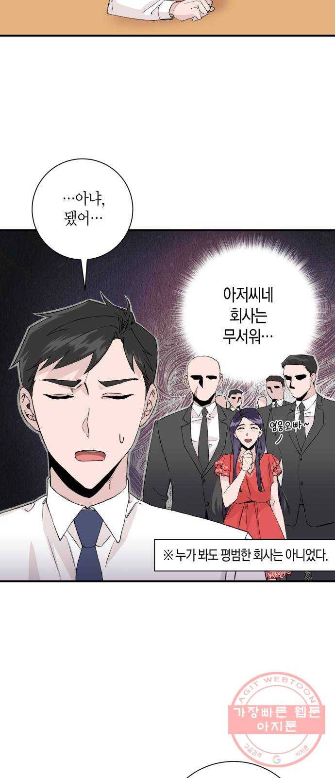 행운을 빌어요, 용사님! 3화 26