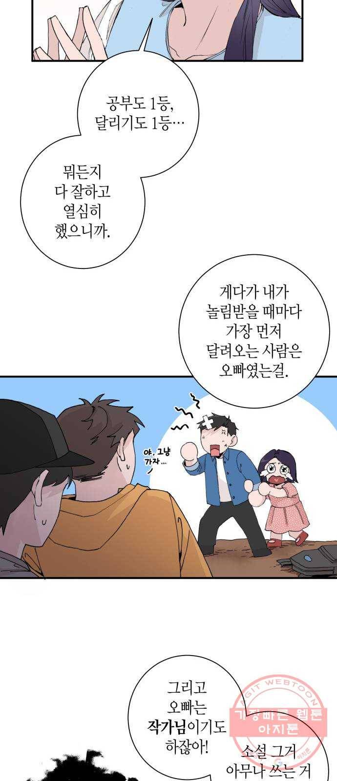행운을 빌어요, 용사님! 3화 28