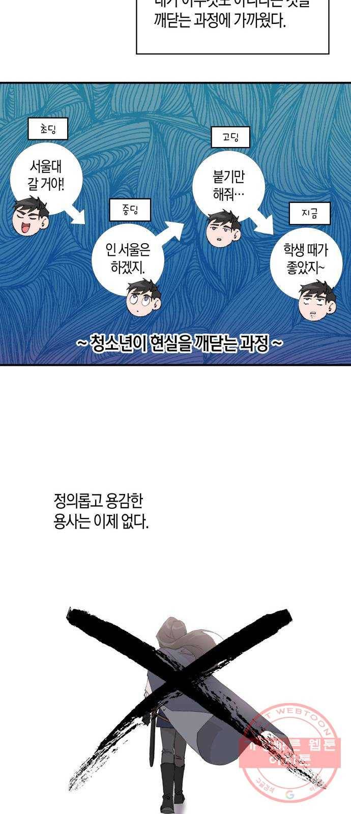 행운을 빌어요, 용사님! 3화 30
