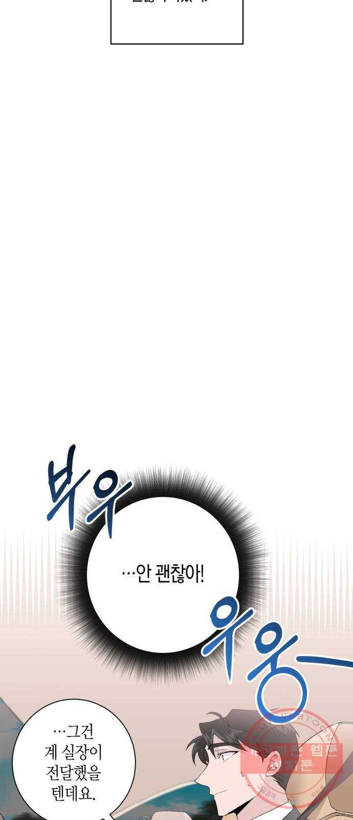 행운을 빌어요, 용사님! 3화 34