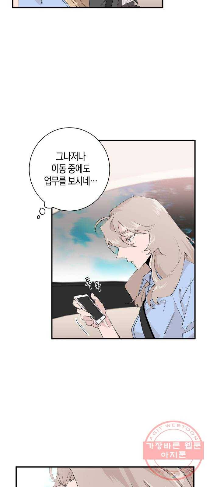 행운을 빌어요, 용사님! 3화 36