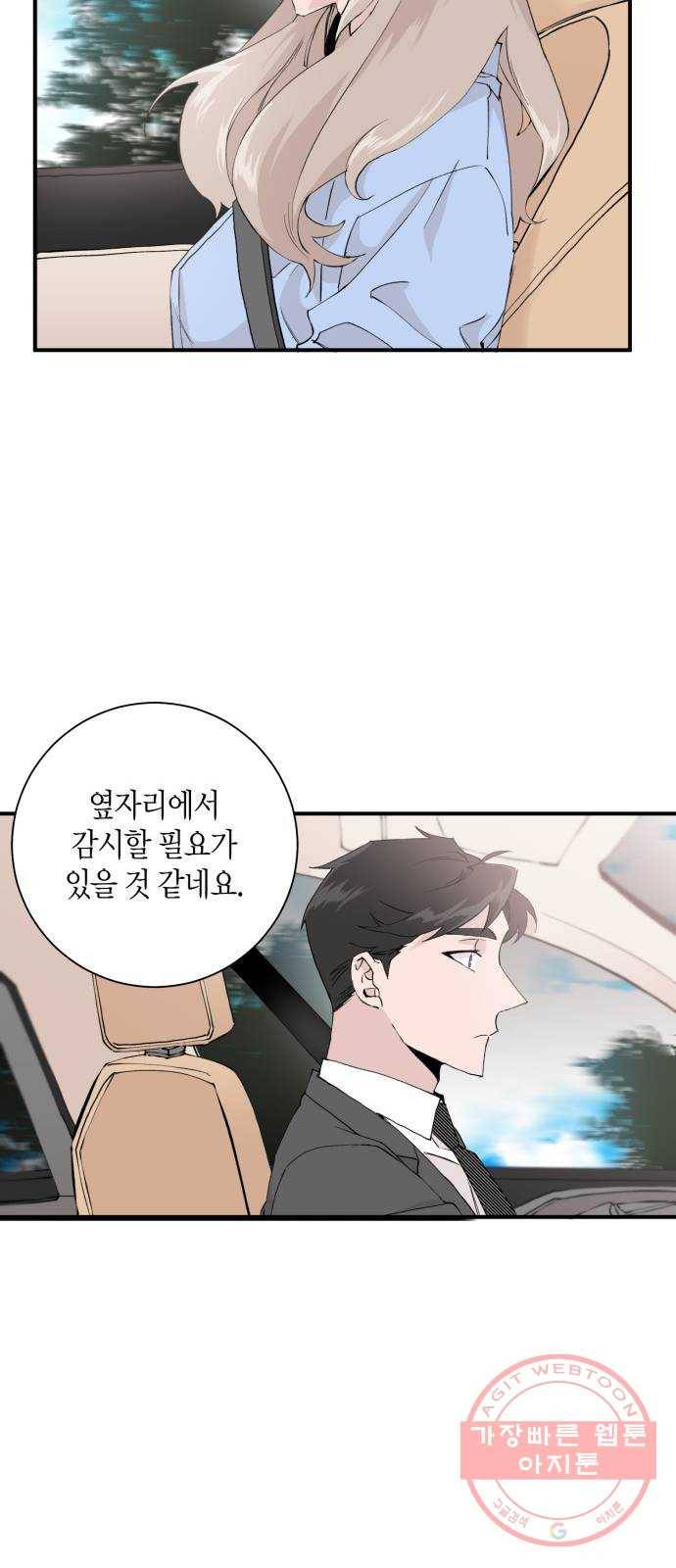 행운을 빌어요, 용사님! 3화 40