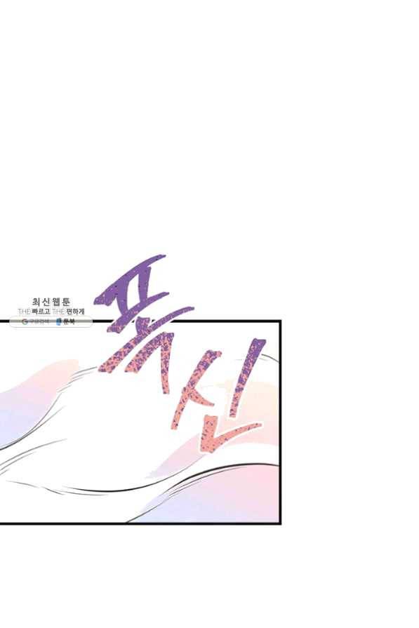언니가 남자 주인공을 주워 왔다 51화 2