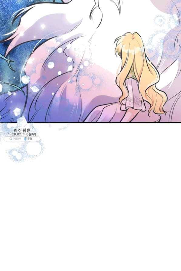 언니가 남자 주인공을 주워 왔다 51화 6