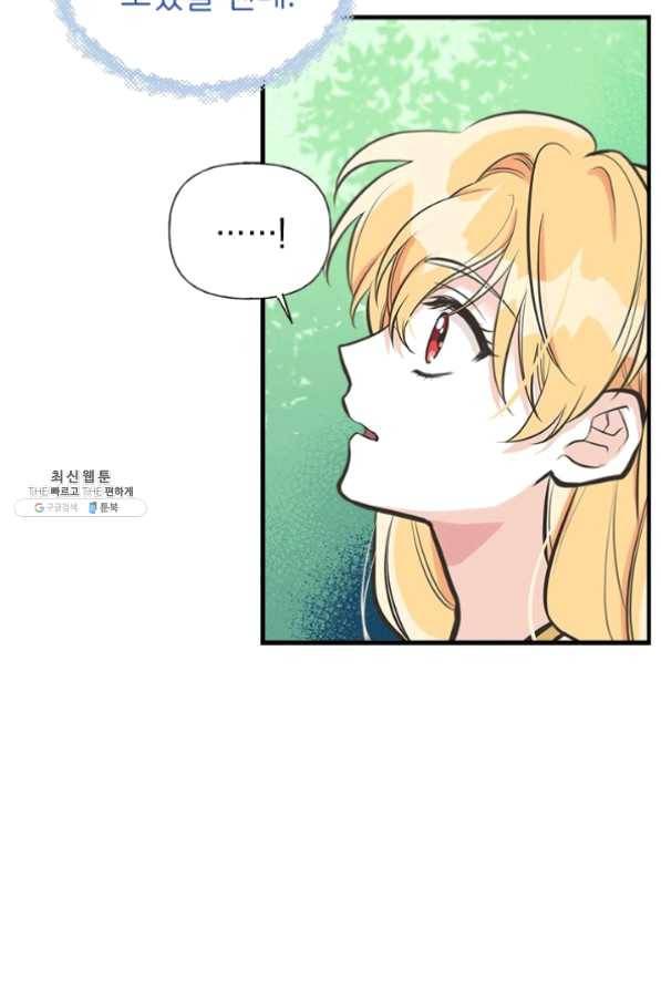 언니가 남자 주인공을 주워 왔다 51화 15