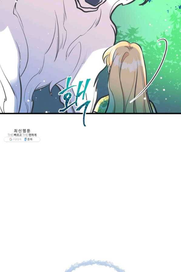 언니가 남자 주인공을 주워 왔다 51화 26