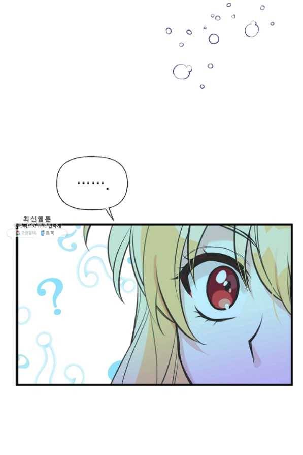 언니가 남자 주인공을 주워 왔다 51화 45