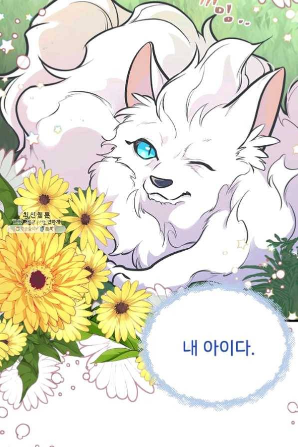 언니가 남자 주인공을 주워 왔다 51화 48