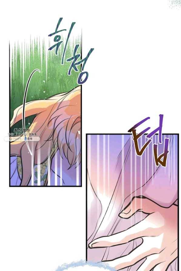언니가 남자 주인공을 주워 왔다 51화 60